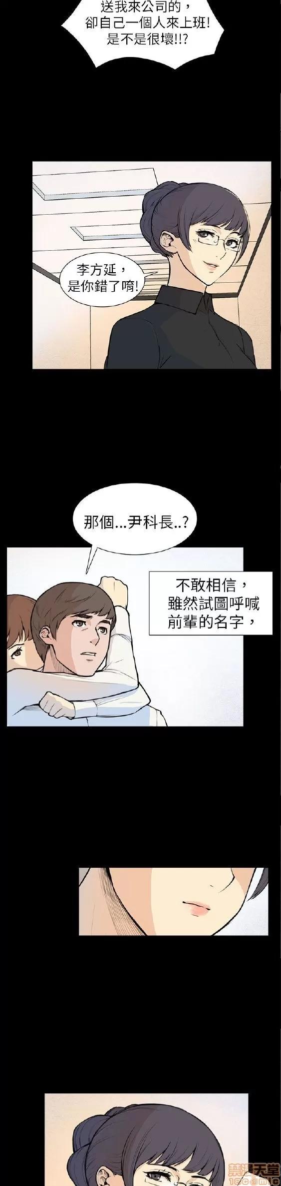 斯德哥尔摩症候群 斯德哥尔摩症候群 第85页