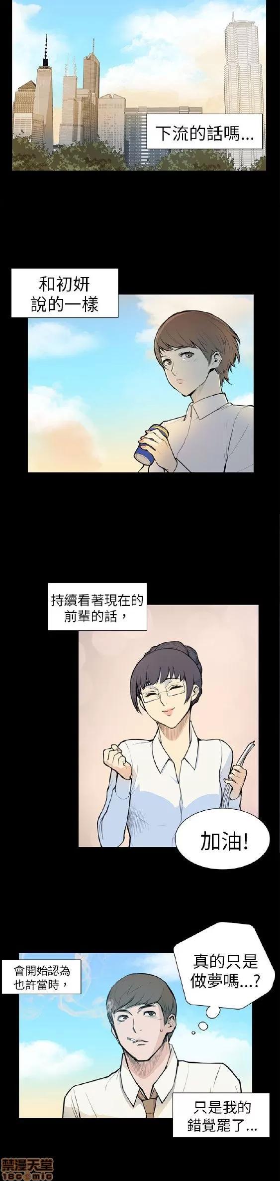 斯德哥尔摩症候群 斯德哥尔摩症候群 第90页