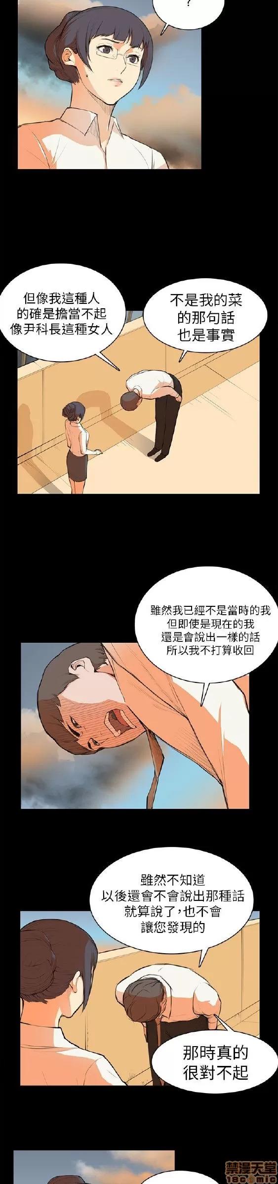 斯德哥尔摩症候群 斯德哥尔摩症候群 第96页
