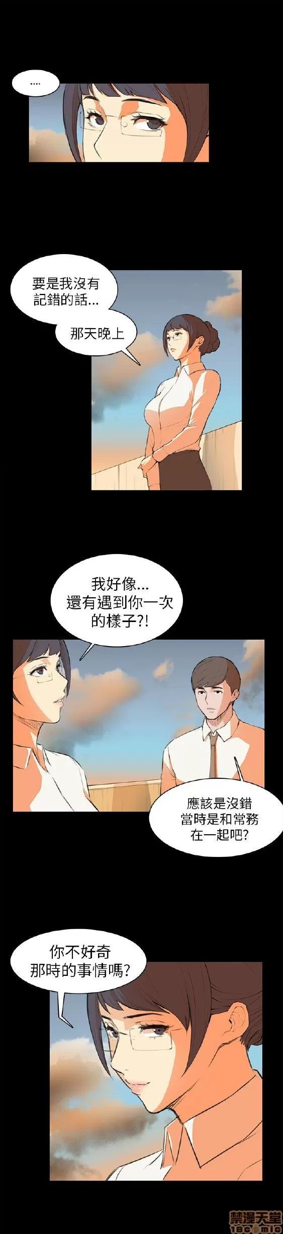 斯德哥尔摩症候群 斯德哥尔摩症候群 第100页