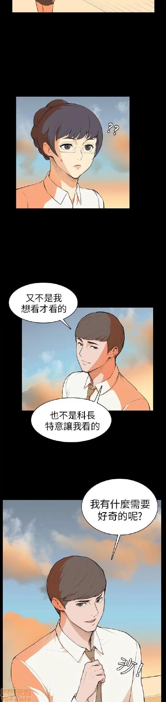 斯德哥尔摩症候群 斯德哥尔摩症候群 第102页