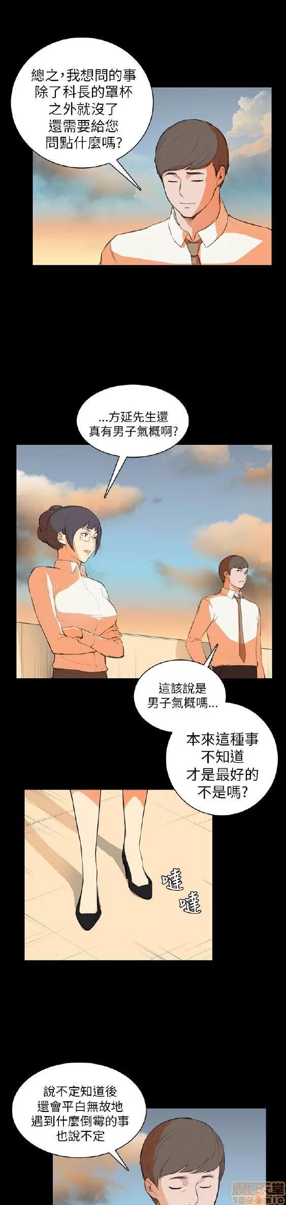 斯德哥尔摩症候群 斯德哥尔摩症候群 第106页