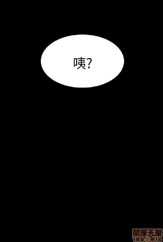 斯德哥尔摩症候群 斯德哥尔摩症候群 第109页