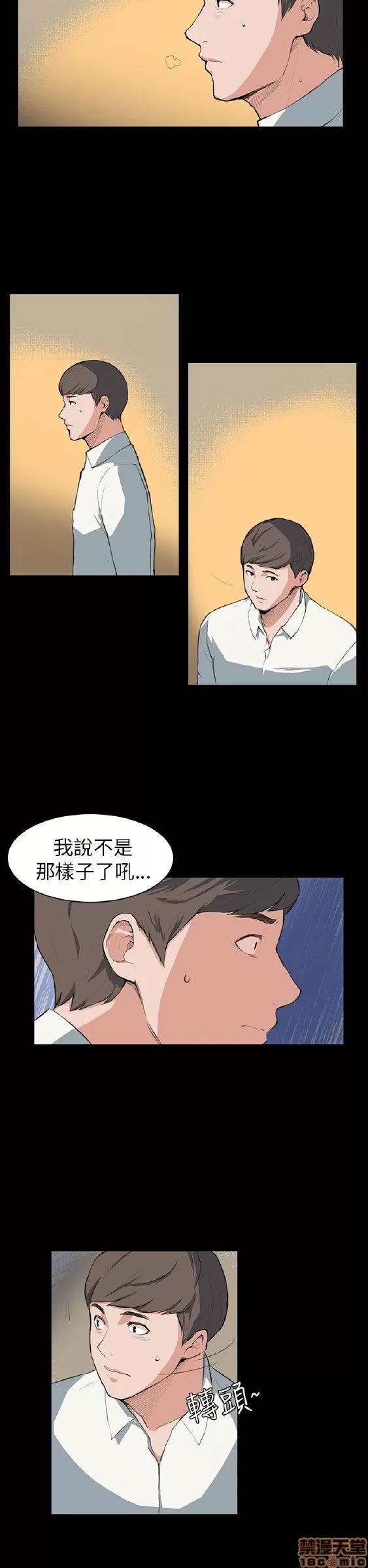 斯德哥尔摩症候群 斯德哥尔摩症候群 第129页