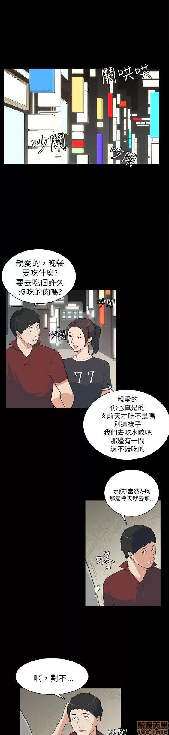 斯德哥尔摩症候群 斯德哥尔摩症候群 第132页