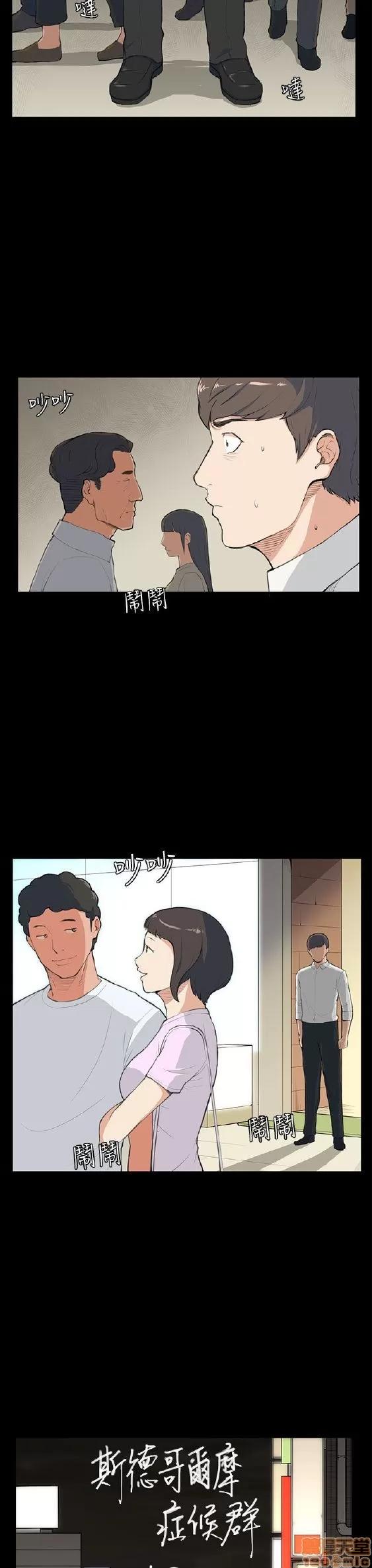 斯德哥尔摩症候群 斯德哥尔摩症候群 第133页