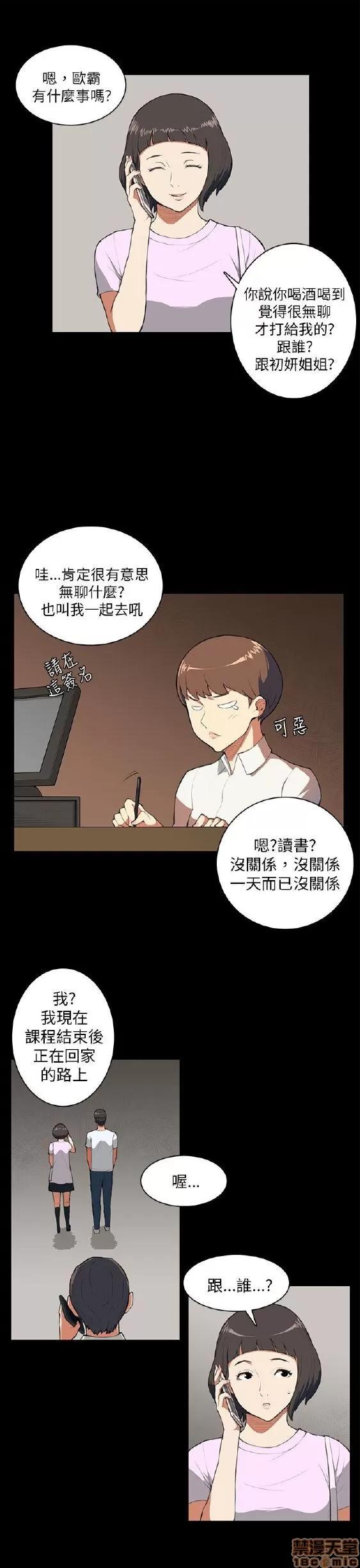 斯德哥尔摩症候群 斯德哥尔摩症候群 第136页