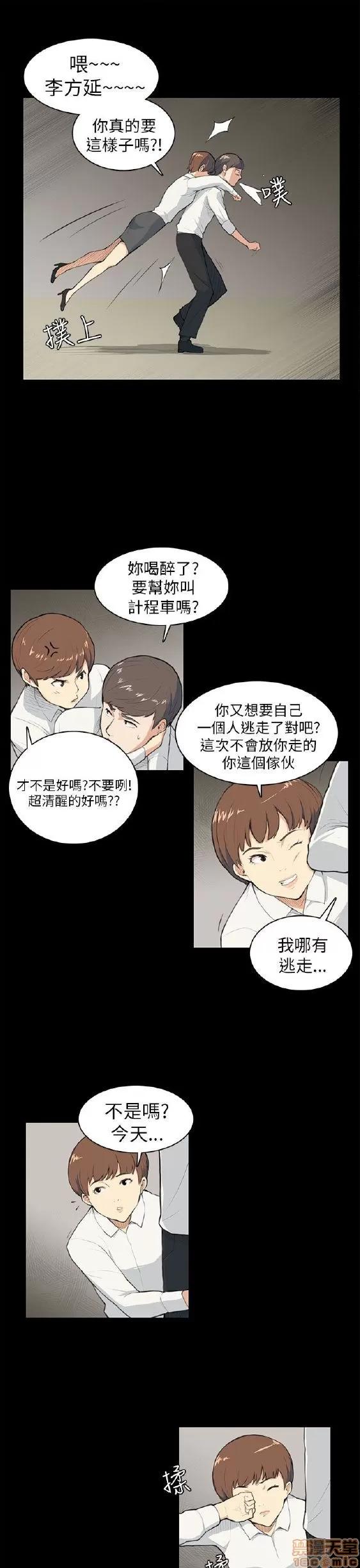 斯德哥尔摩症候群 斯德哥尔摩症候群 第141页