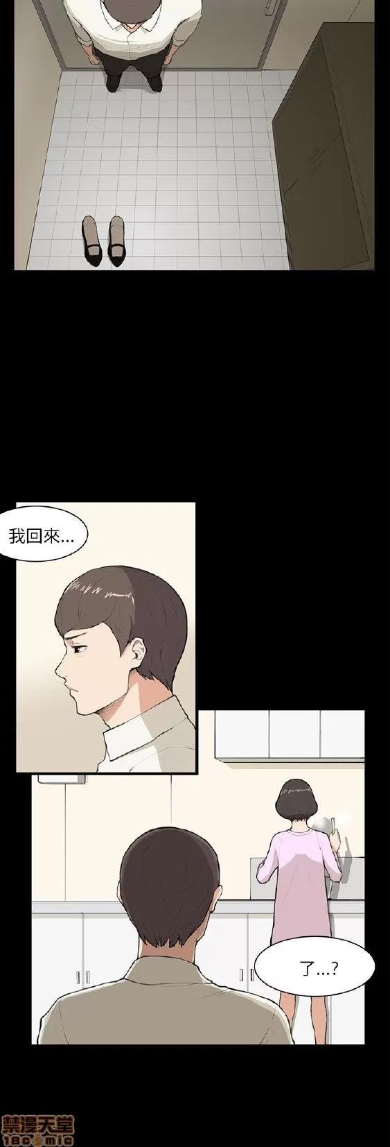 斯德哥尔摩症候群 斯德哥尔摩症候群 第145页