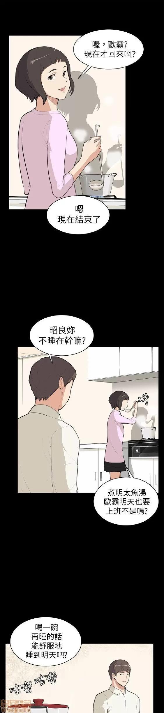 斯德哥尔摩症候群 斯德哥尔摩症候群 第146页
