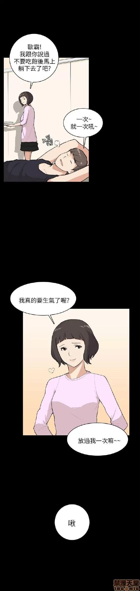 斯德哥尔摩症候群 斯德哥尔摩症候群 第148页