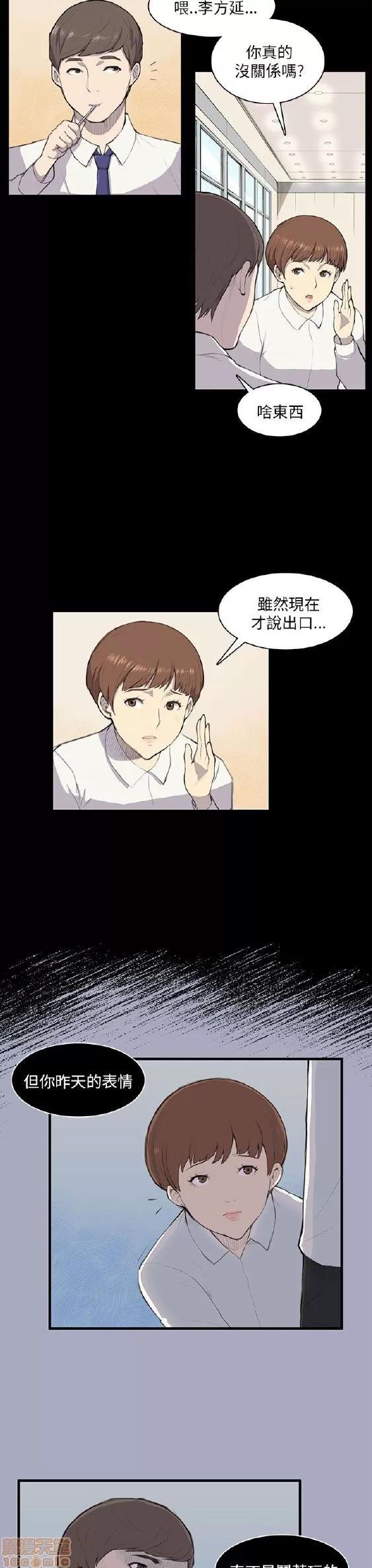 斯德哥尔摩症候群 斯德哥尔摩症候群 第164页