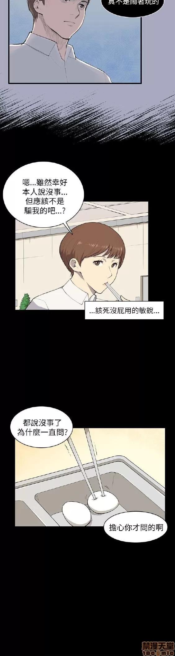 斯德哥尔摩症候群 斯德哥尔摩症候群 第165页