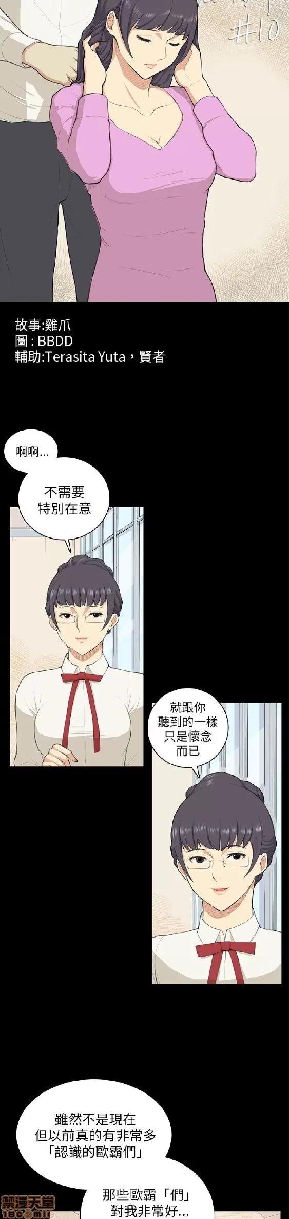 斯德哥尔摩症候群 斯德哥尔摩症候群 第168页