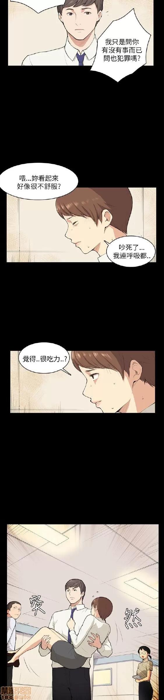 斯德哥尔摩症候群 斯德哥尔摩症候群 第182页