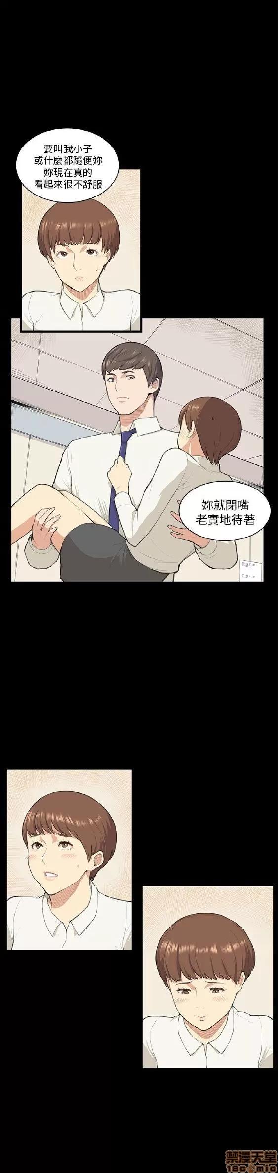 斯德哥尔摩症候群 斯德哥尔摩症候群 第184页