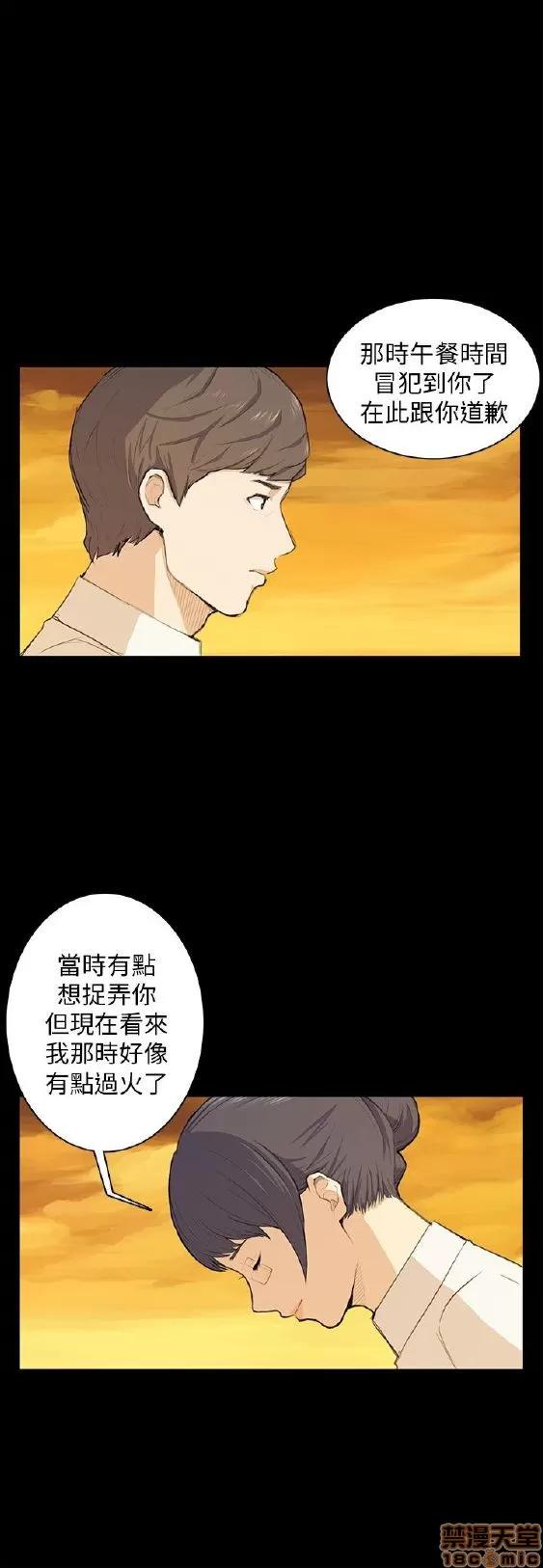斯德哥尔摩症候群 斯德哥尔摩症候群 第190页