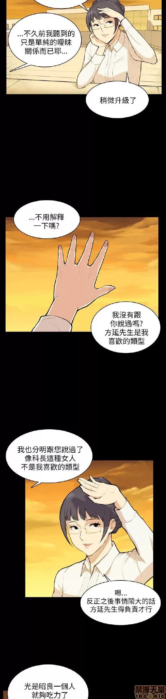 斯德哥尔摩症候群 斯德哥尔摩症候群 第192页