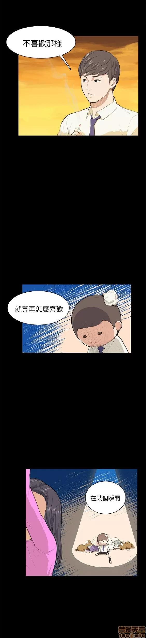 斯德哥尔摩症候群 斯德哥尔摩症候群 第200页