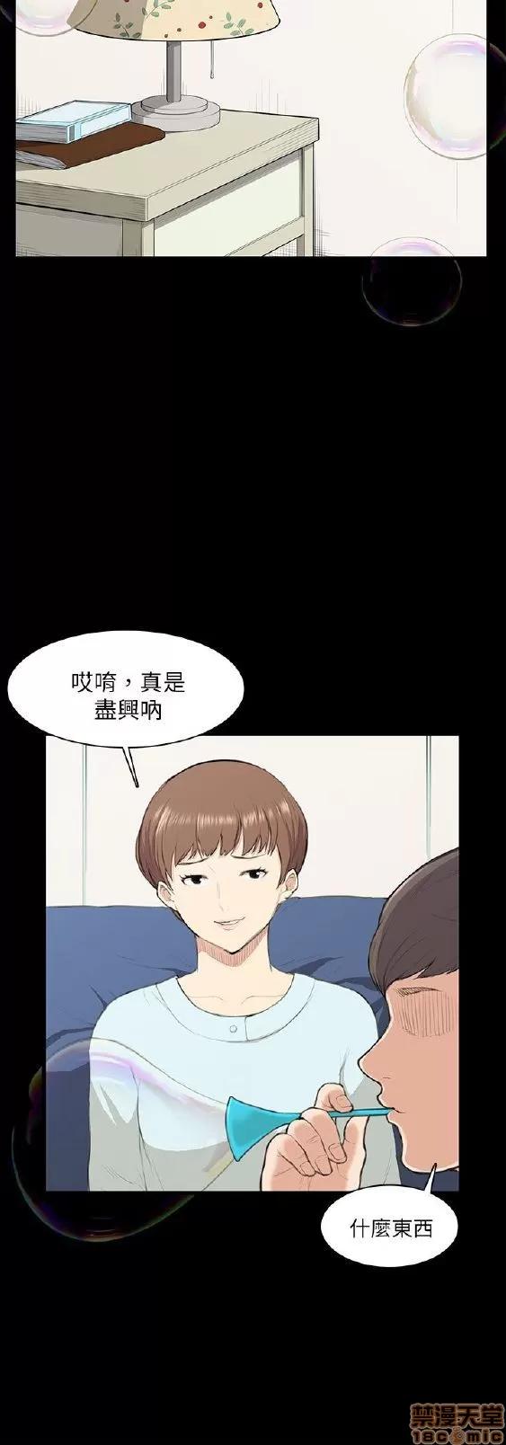斯德哥尔摩症候群 斯德哥尔摩症候群 第220页