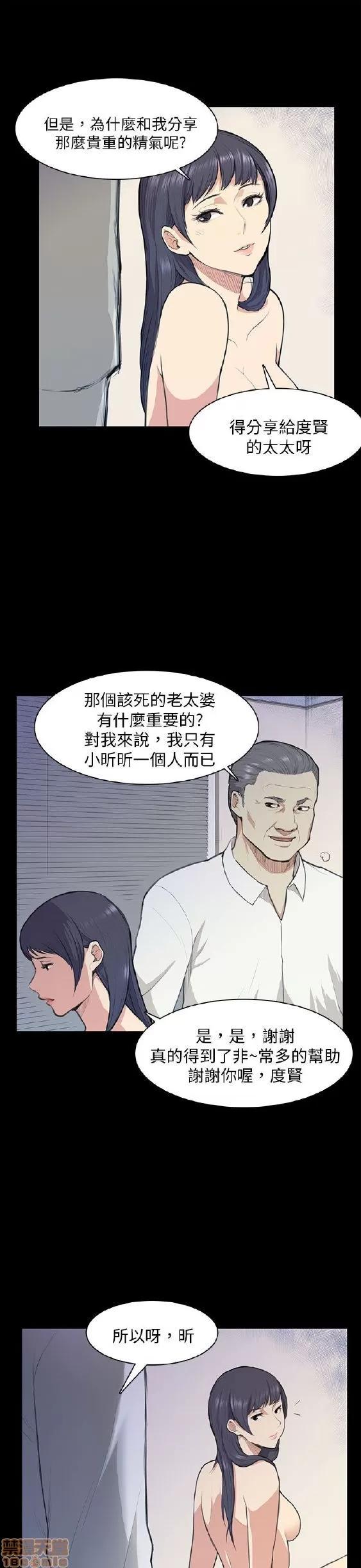 斯德哥尔摩症候群 斯德哥尔摩症候群 第231页