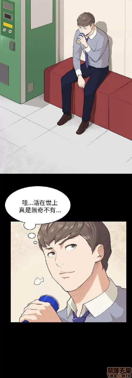 斯德哥尔摩症候群 斯德哥尔摩症候群 第251页
