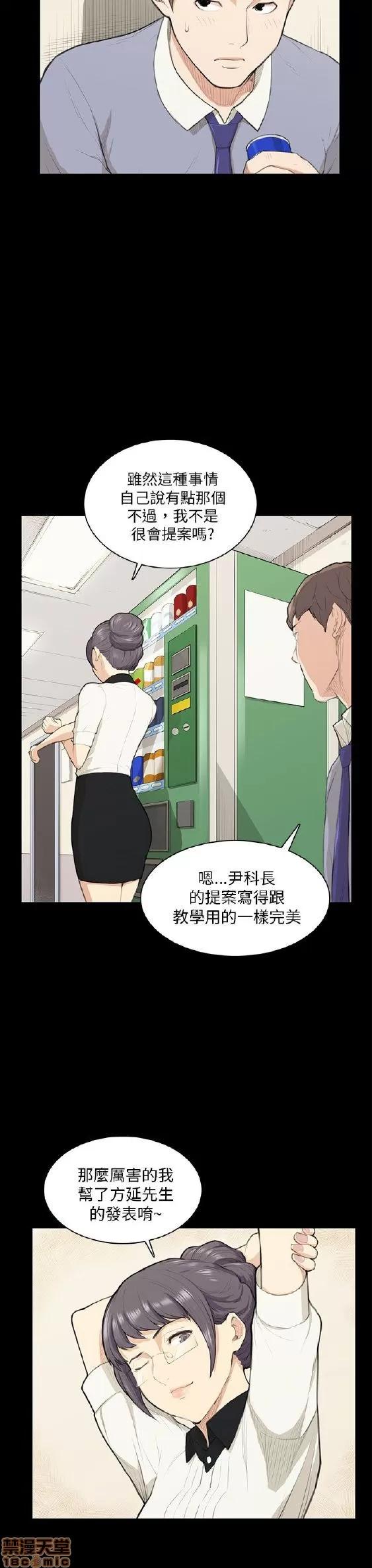 斯德哥尔摩症候群 斯德哥尔摩症候群 第260页