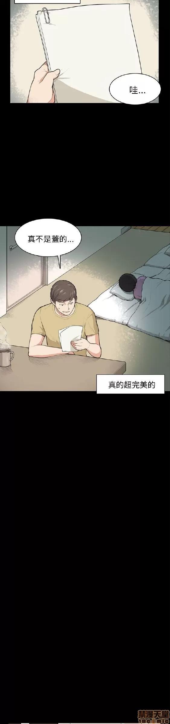 斯德哥尔摩症候群 斯德哥尔摩症候群 第263页