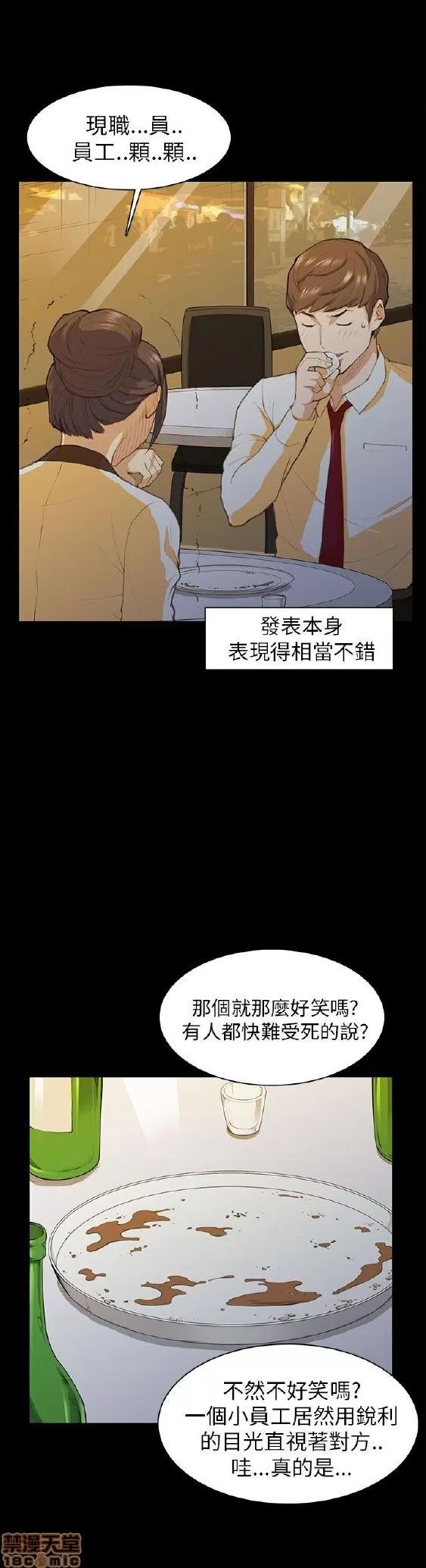 斯德哥尔摩症候群 斯德哥尔摩症候群 第294页