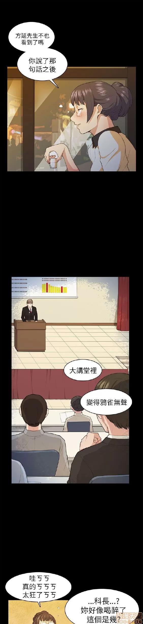 斯德哥尔摩症候群 斯德哥尔摩症候群 第295页