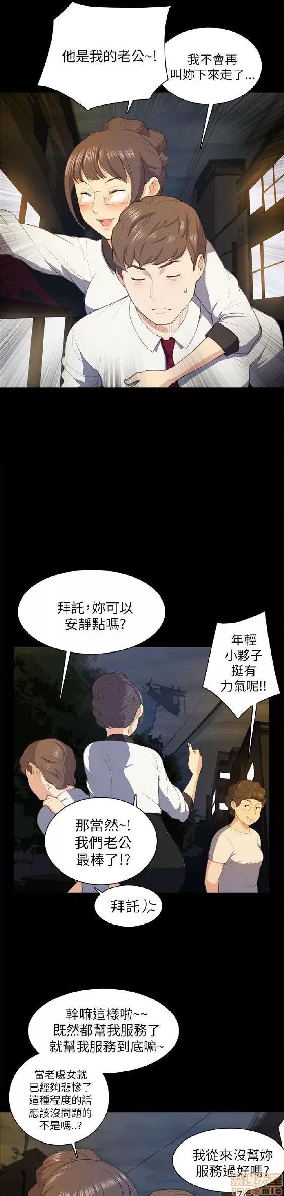 斯德哥尔摩症候群 斯德哥尔摩症候群 第302页