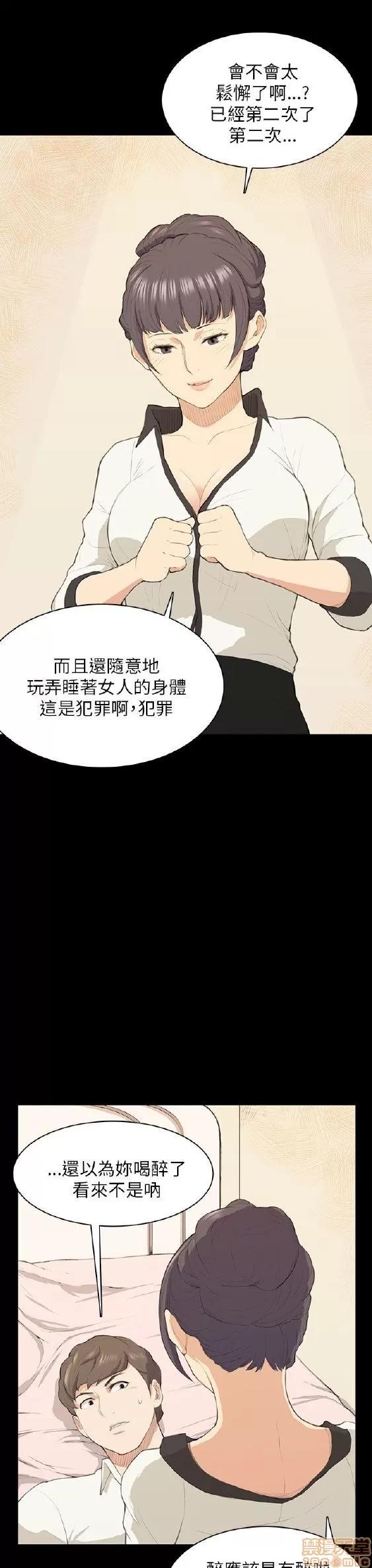 斯德哥尔摩症候群 斯德哥尔摩症候群 第318页
