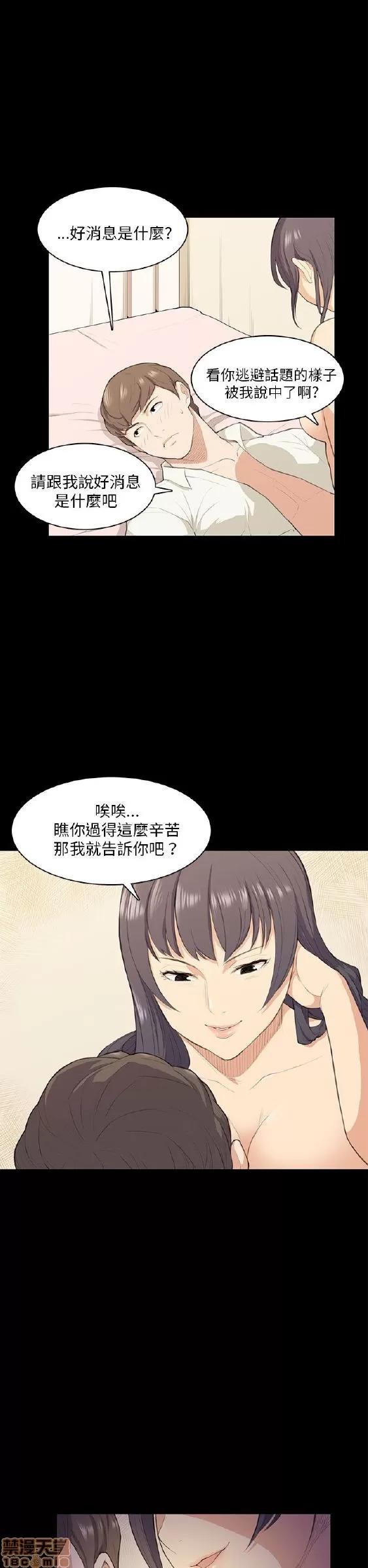 斯德哥尔摩症候群 斯德哥尔摩症候群 第331页