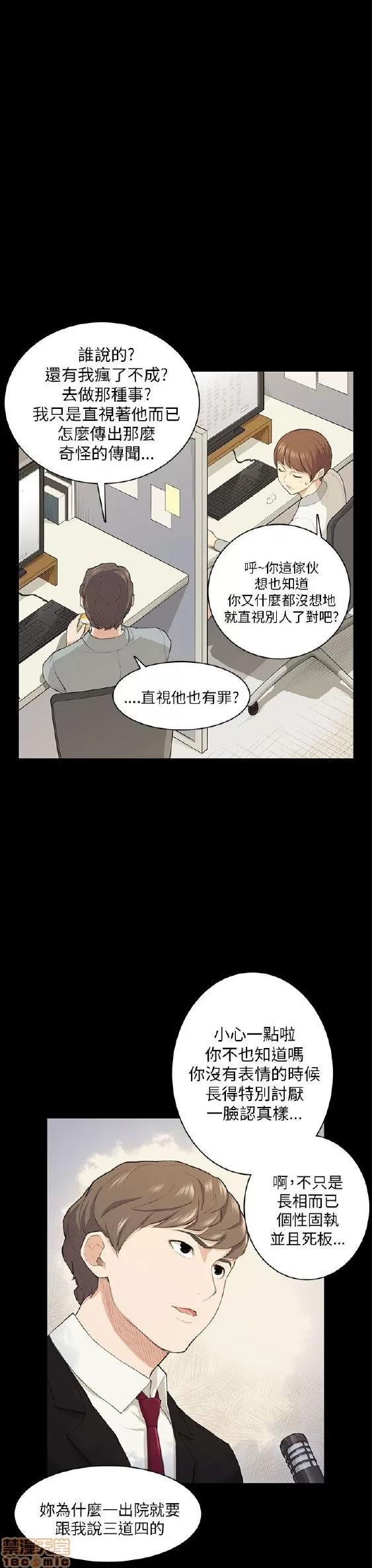 斯德哥尔摩症候群 斯德哥尔摩症候群 第366页