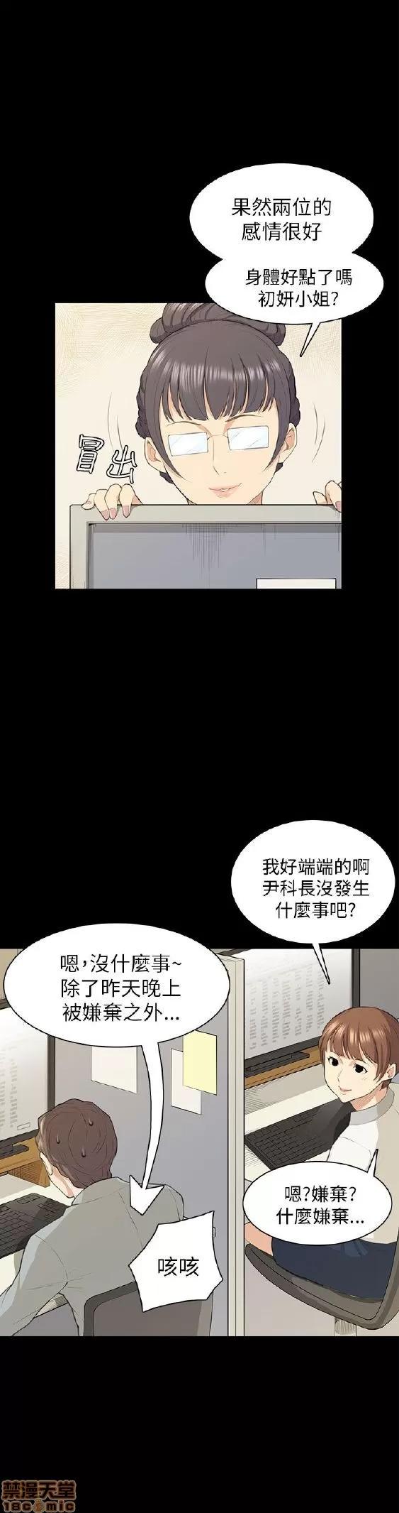 斯德哥尔摩症候群 斯德哥尔摩症候群 第367页