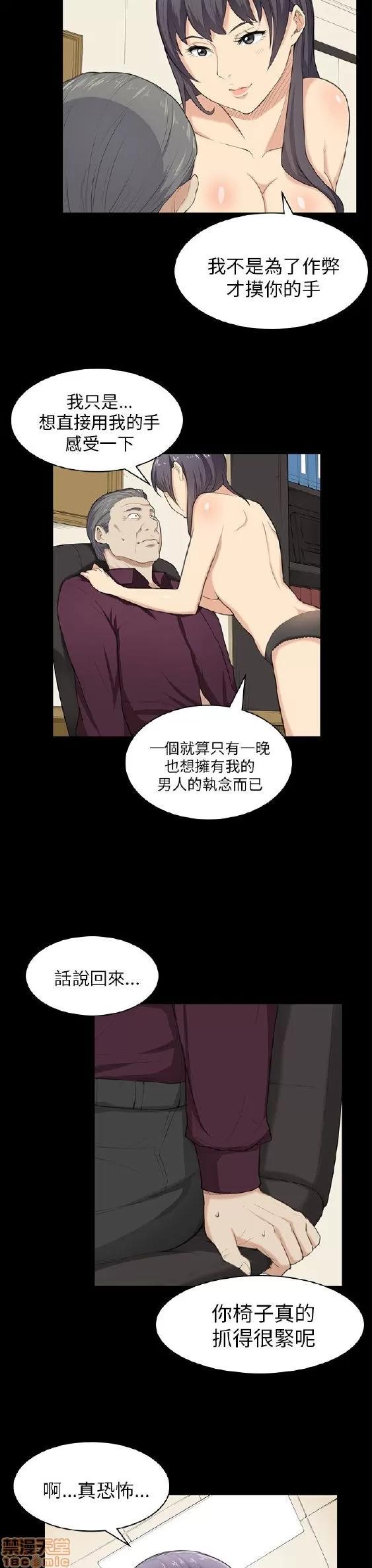 斯德哥尔摩症候群 斯德哥尔摩症候群 END 第3页