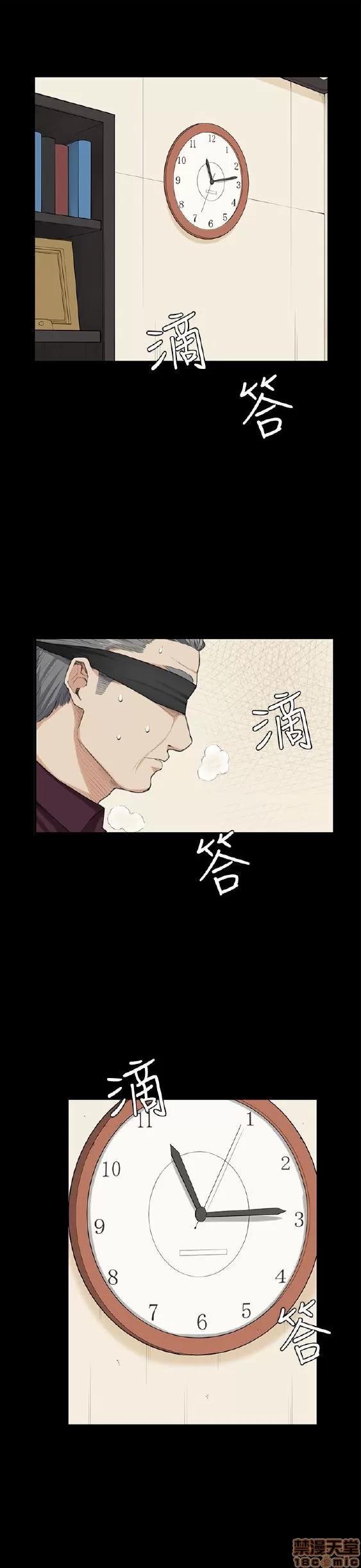 斯德哥尔摩症候群 斯德哥尔摩症候群 END 第11页