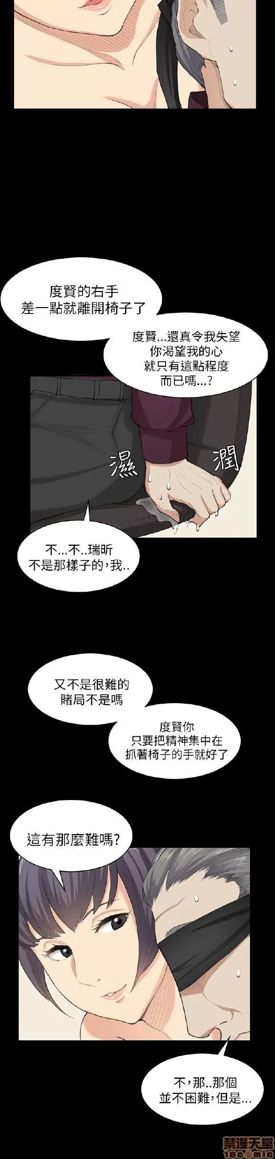 斯德哥尔摩症候群 斯德哥尔摩症候群 END 第14页