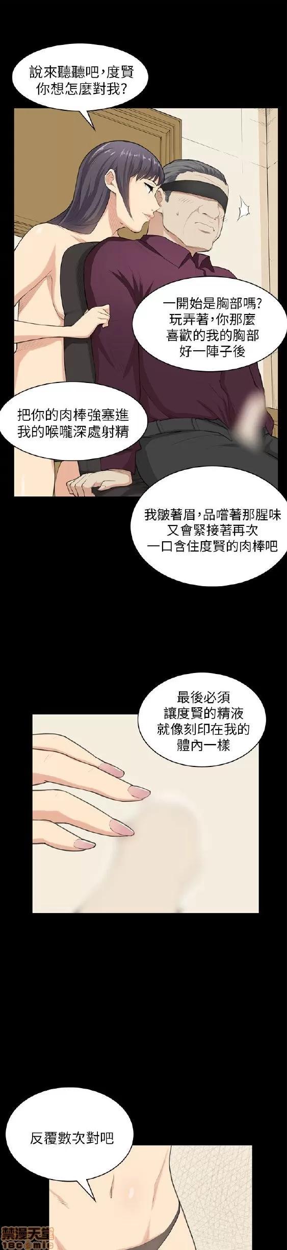 斯德哥尔摩症候群 斯德哥尔摩症候群 END 第16页