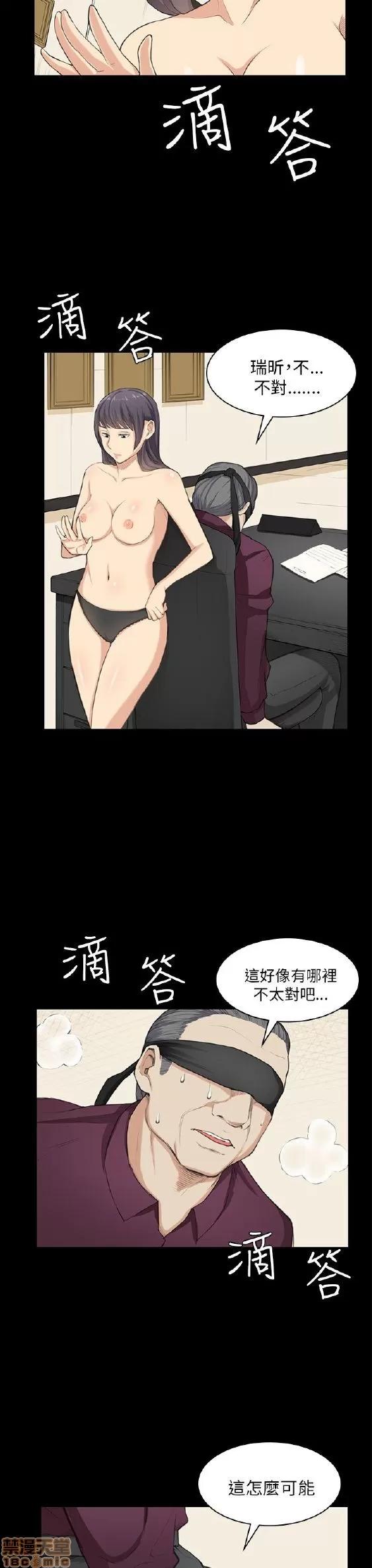 斯德哥尔摩症候群 斯德哥尔摩症候群 END 第19页