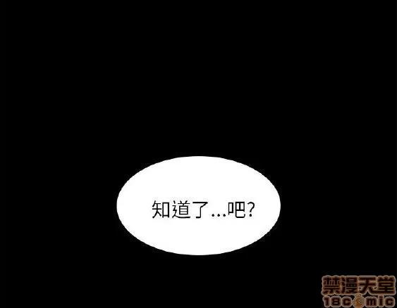 斯德哥尔摩症候群 斯德哥尔摩症候群 END 第23页