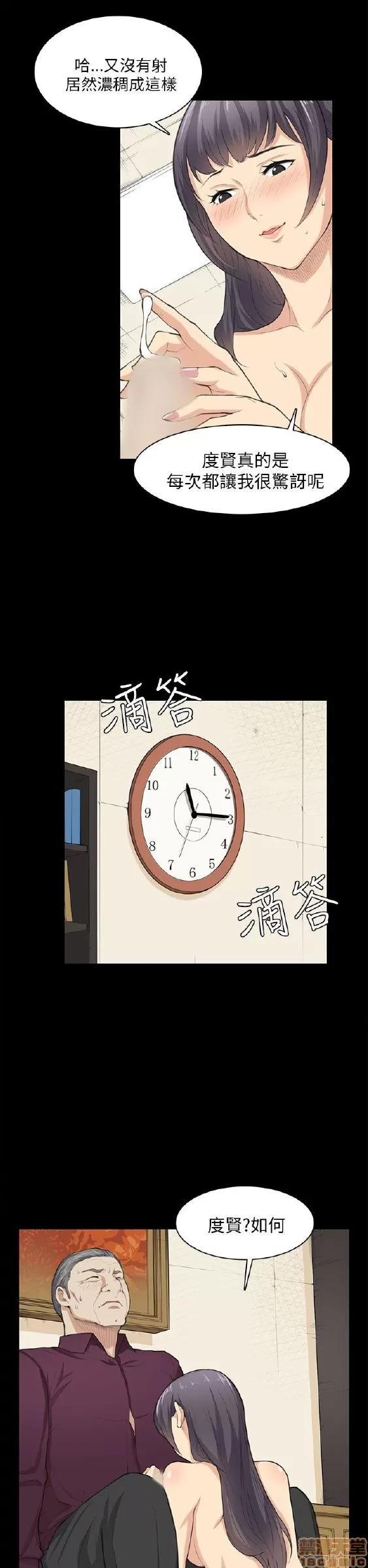 斯德哥尔摩症候群 斯德哥尔摩症候群 END 第30页