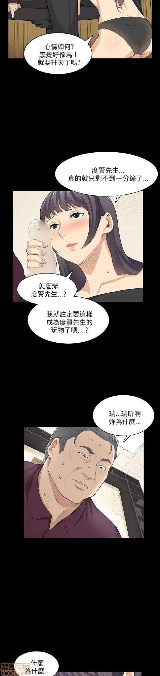 斯德哥尔摩症候群 斯德哥尔摩症候群 END 第31页