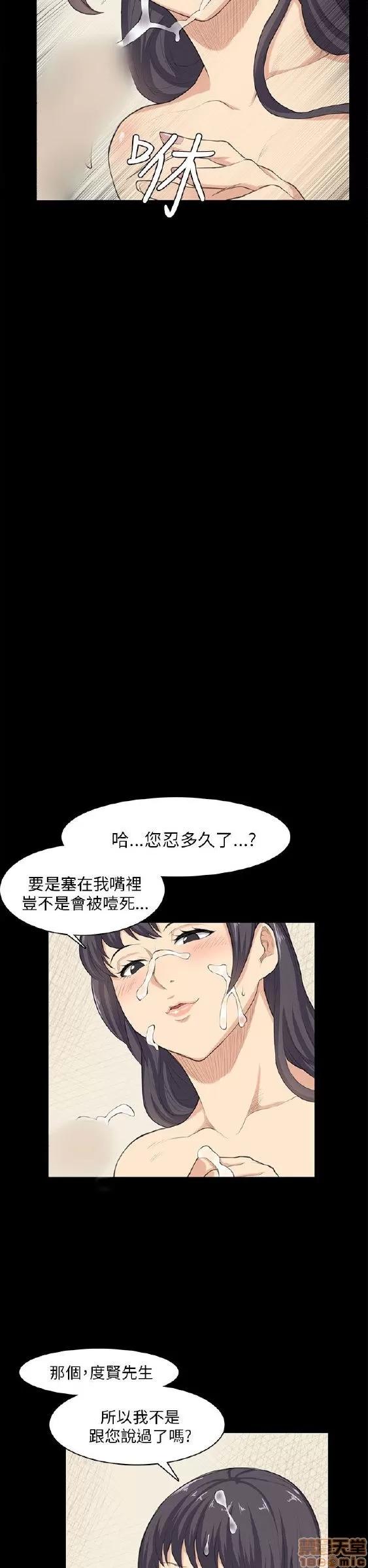 斯德哥尔摩症候群 斯德哥尔摩症候群 END 第35页