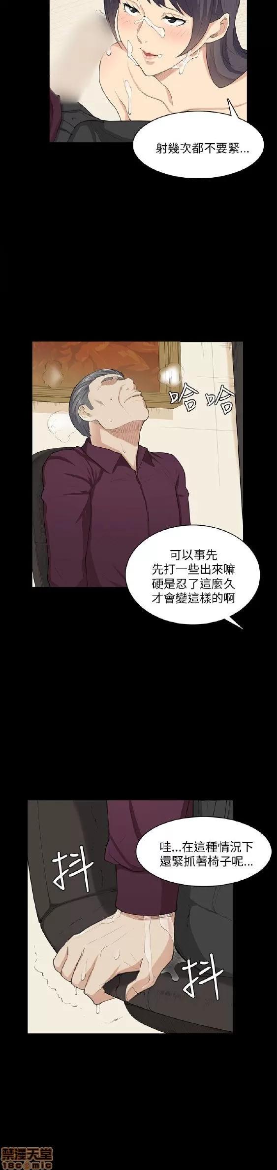 斯德哥尔摩症候群 斯德哥尔摩症候群 END 第36页