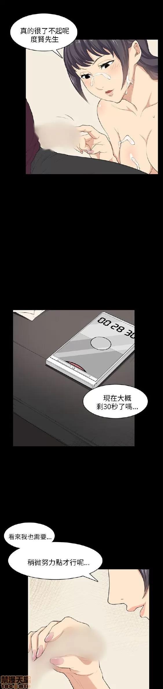斯德哥尔摩症候群 斯德哥尔摩症候群 END 第37页