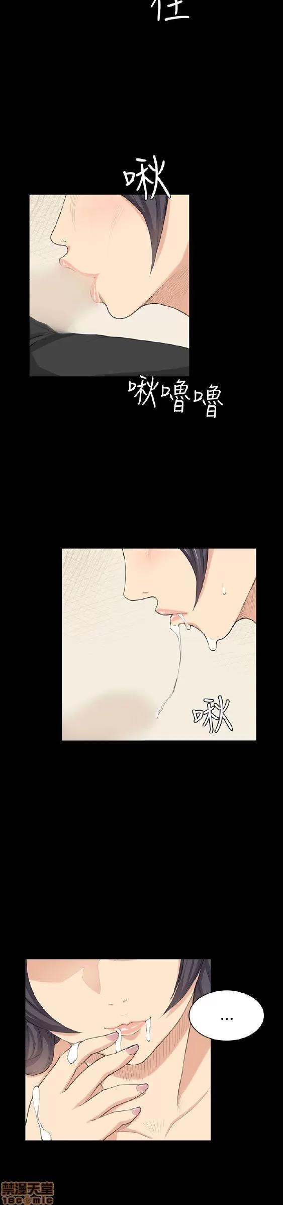 斯德哥尔摩症候群 斯德哥尔摩症候群 END 第40页