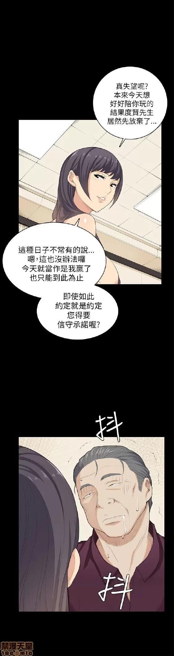 斯德哥尔摩症候群 斯德哥尔摩症候群 END 第43页