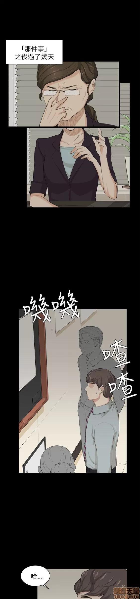 斯德哥尔摩症候群 斯德哥尔摩症候群 END 第45页