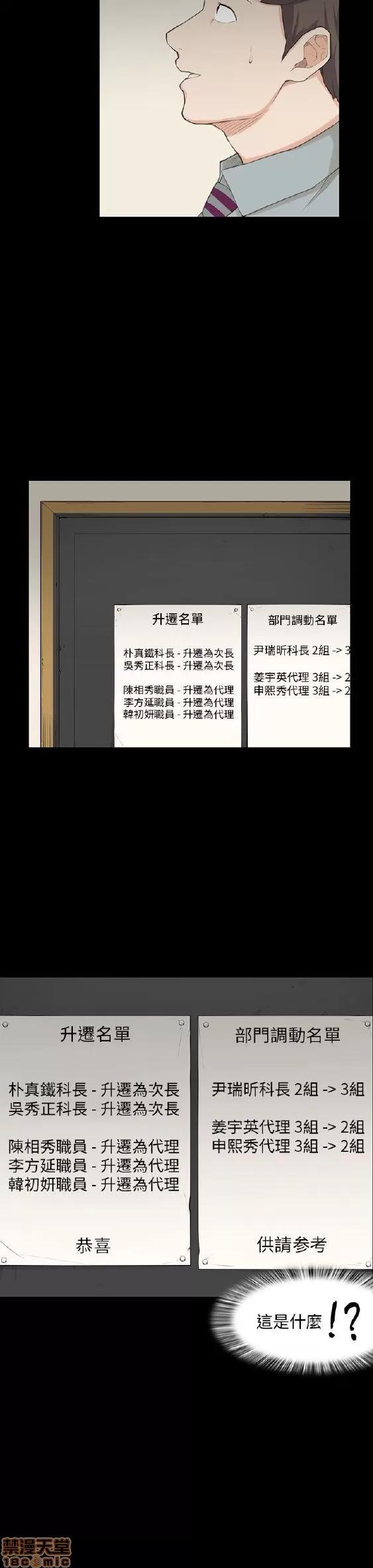 斯德哥尔摩症候群 斯德哥尔摩症候群 END 第46页